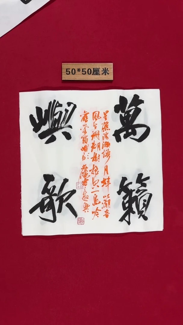 书法冯尚杰书法作品