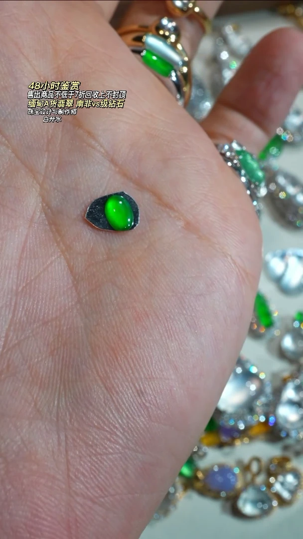 散珠翡翠d****u天然翡翠蛋面