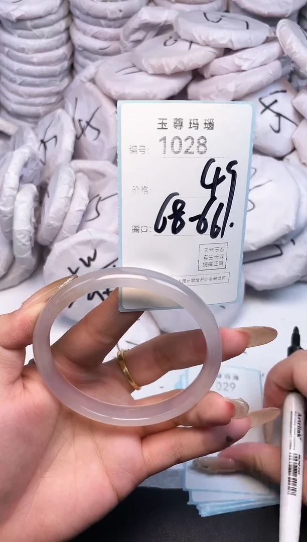 手镯玛瑙/玉髓未镶嵌1028