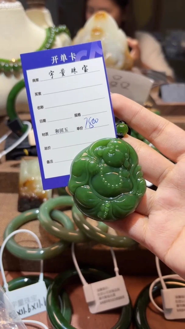 颈饰未镶嵌和田玉（碧玉）1