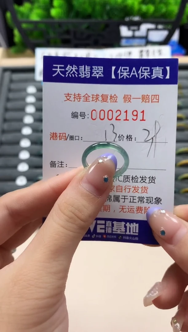 未镶嵌戒指翡翠天然  2191