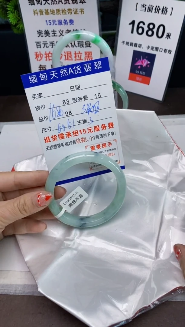 【闪购商品】翡翠手镯未镶嵌天然A货缅甸翡翠需包容完美主义慎拍
