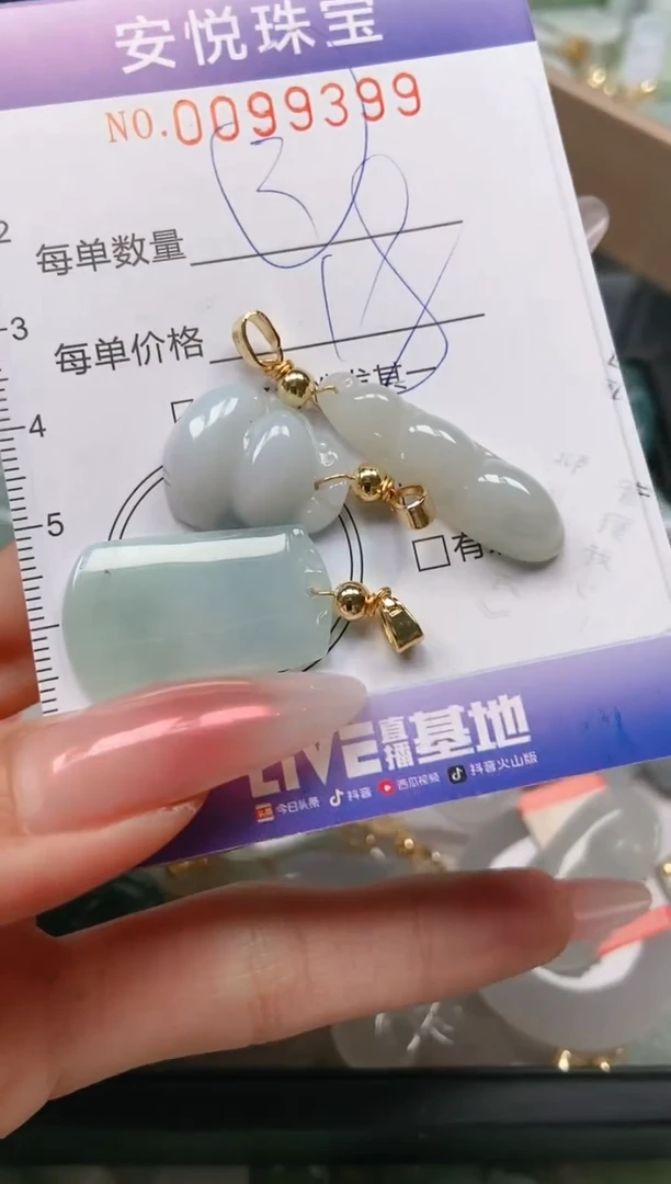 【闪购商品】翡翠颈饰未镶嵌闪购0099399