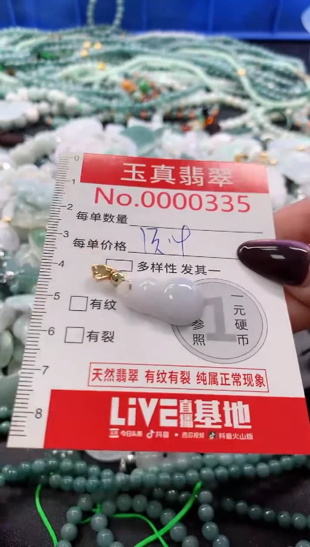 吊坠(不含链)未镶嵌翡翠0335