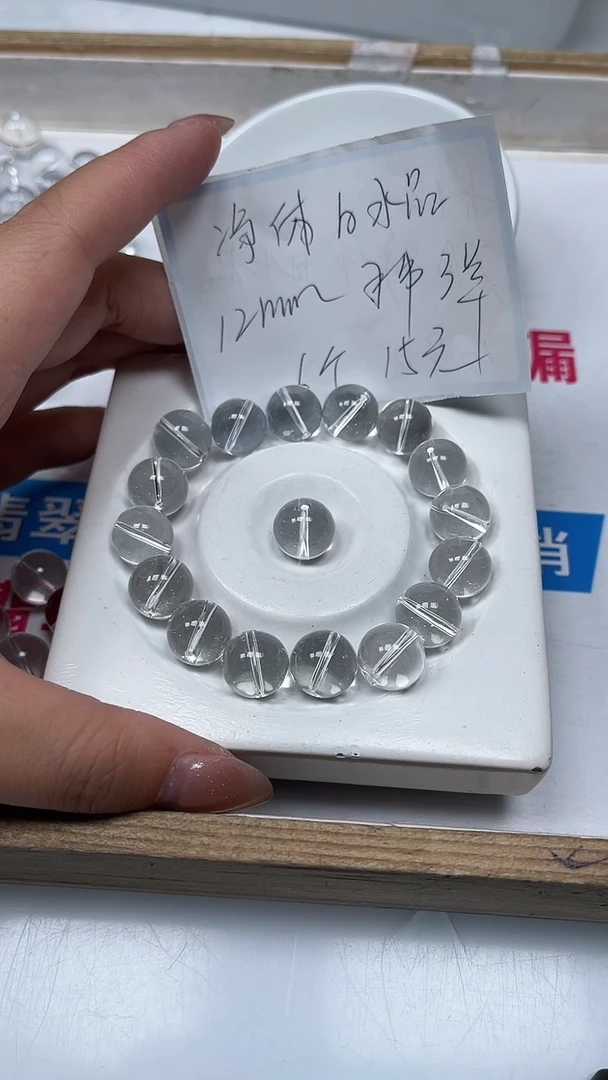 【闪购商品】水晶散珠未镶嵌B1398 白水晶12mm6个15元