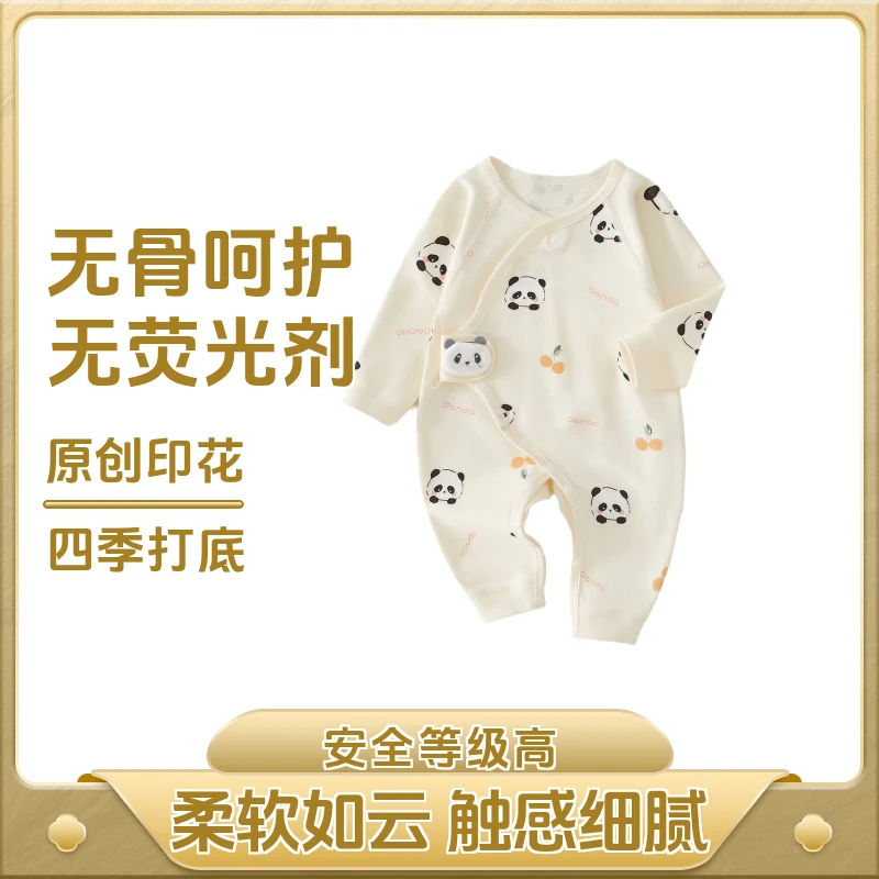 新生婴儿儿衣服秋季薄款长袖连体衣哈衣爬服男女宝宝春装无骨纯棉