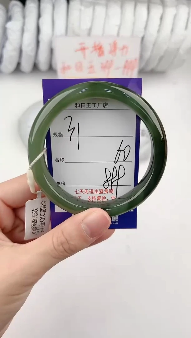 【闪购商品】和田玉手镯未镶嵌31颜色微差无瑕疵