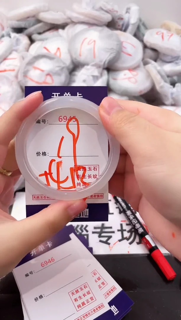 玛瑙/玉髓手镯未镶嵌6945