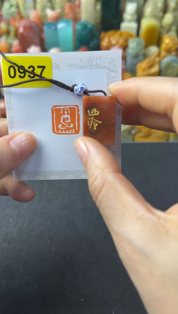 青田石印石编号编号造像0937