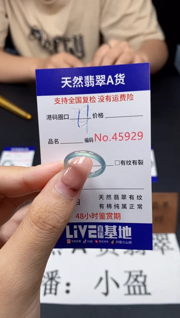 未镶嵌戒指翡翠天然A货翡翠5929