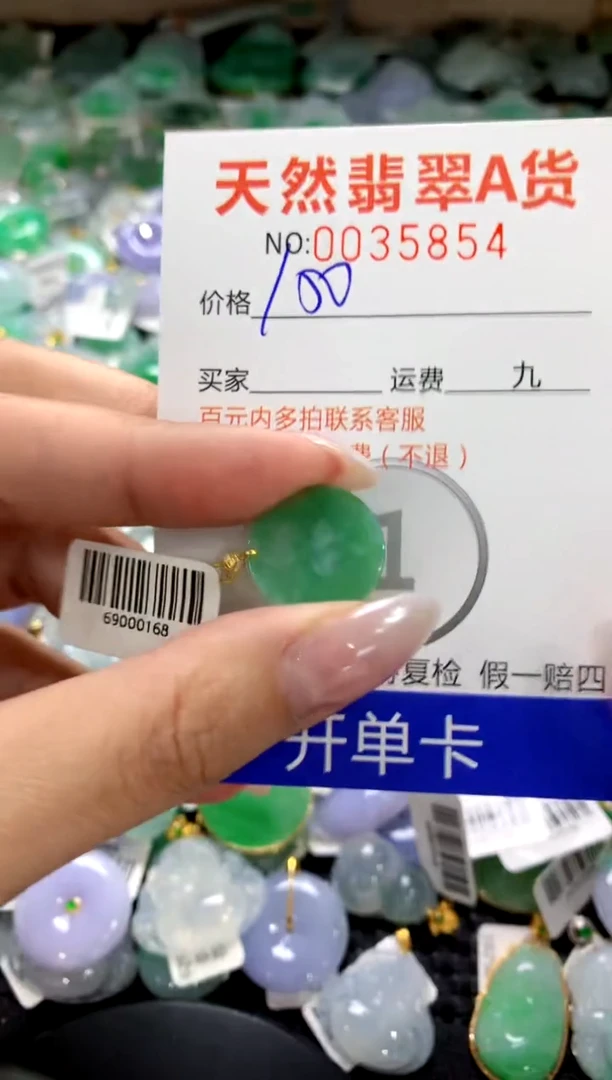 颈饰18K金镶嵌翡翠1