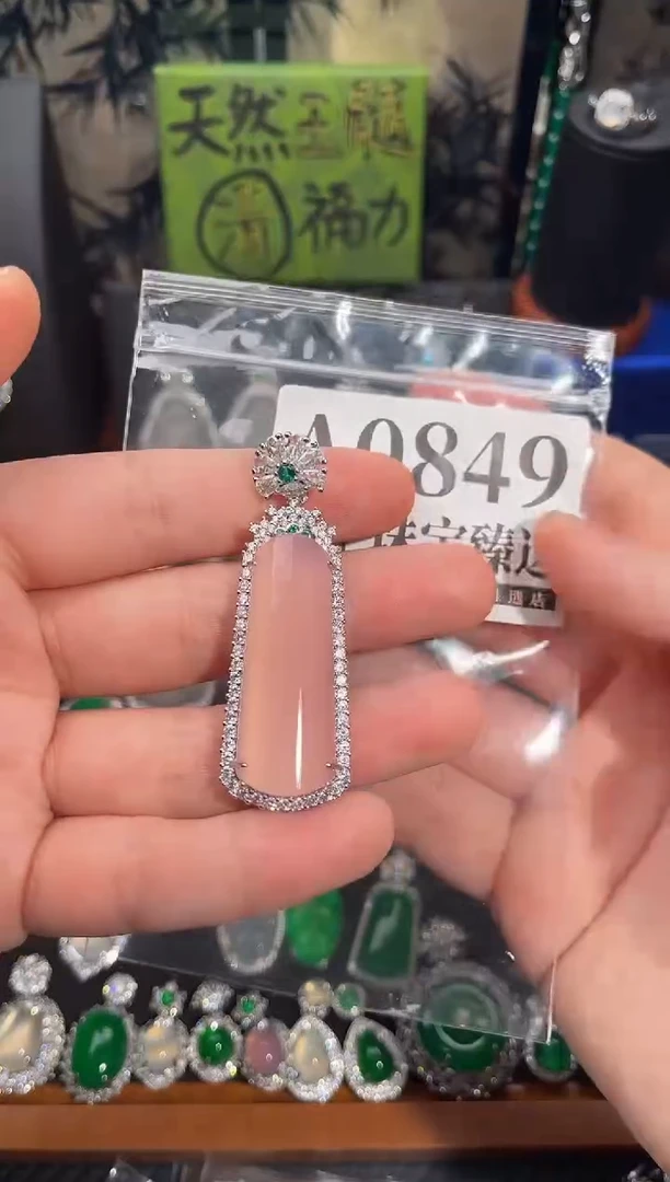 合金吊坠(赠链)玛瑙/玉髓849号