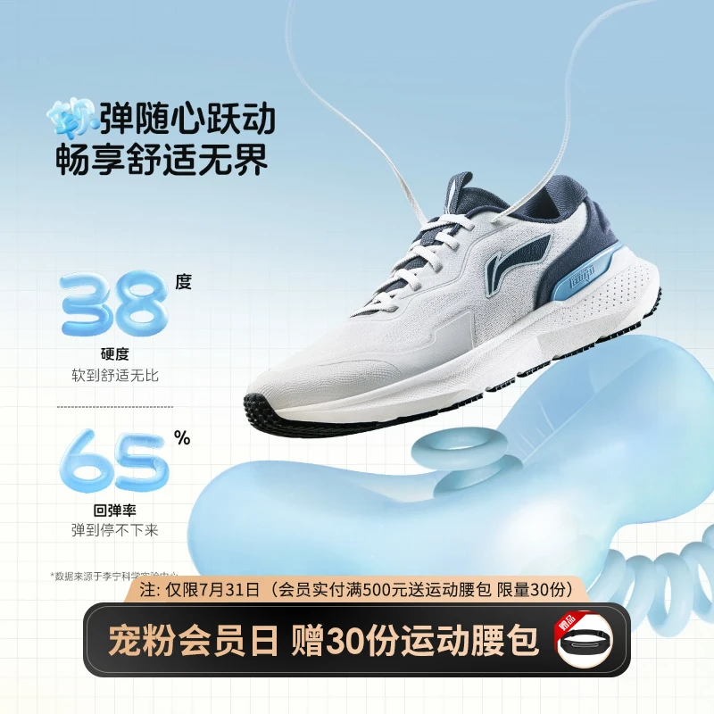 【升级透气易适2.0】李宁官方男鞋休闲跑步鞋软弹百搭运动鞋ARSV013