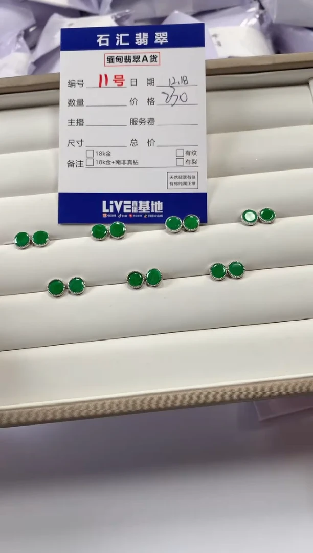 颈饰银S925镶嵌翡翠多样性发货，发一件