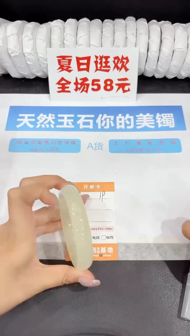 石英质玉手镯未镶嵌19-61.8