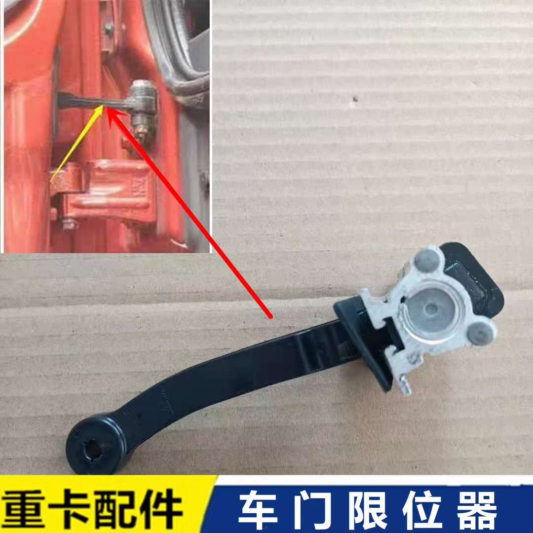 适用福田戴姆勒汽车配件欧曼原厂CTL车门限位器EST车门限位臂罩