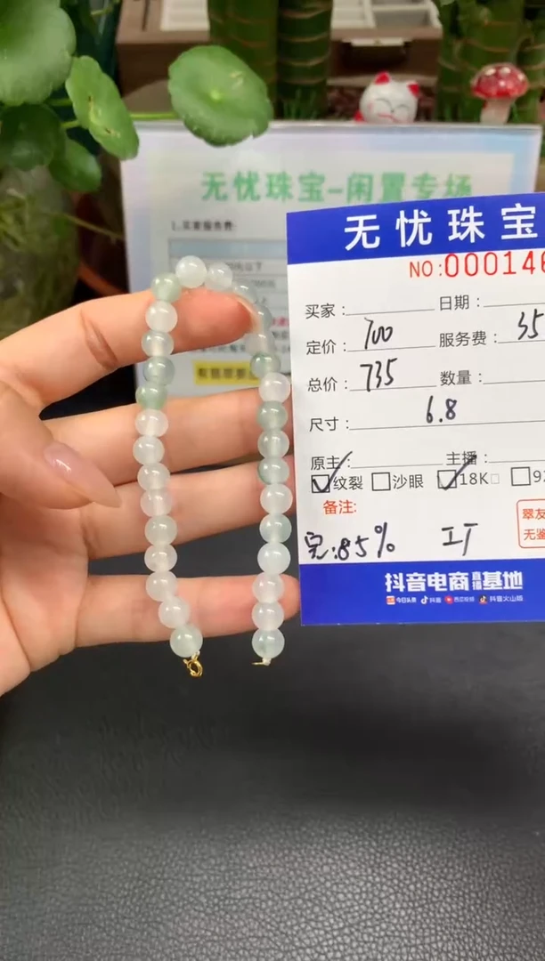 18K金镶嵌定制翡翠暄*A135