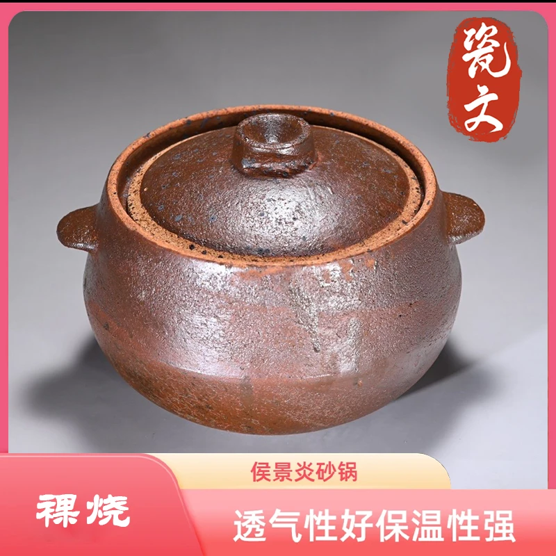 侯景炎非遗裸烧土砂锅4L双耳（有盖）炖鸡煮粥煲汤熬药健康养生