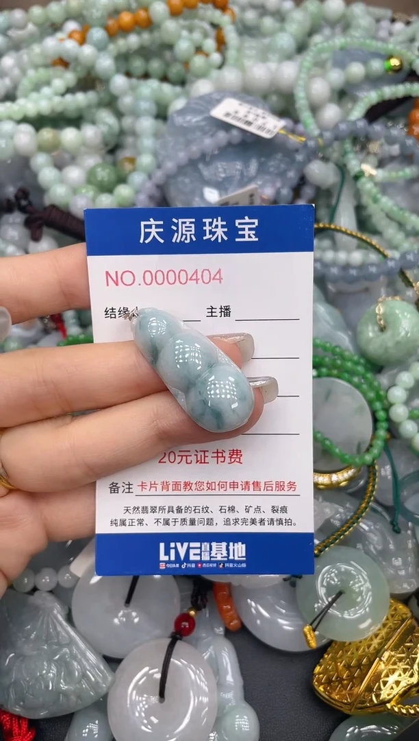 未镶嵌挂件翡翠060