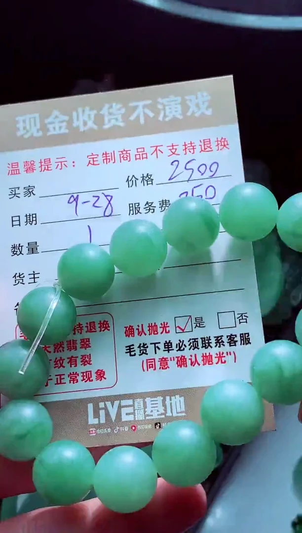 未镶嵌定制翡翠故*?翡翠毛货定制
