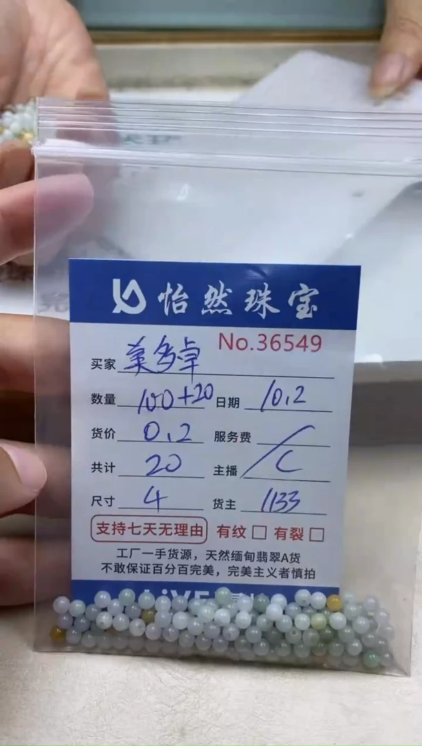 未镶嵌手链翡翠美**玛单 : 36549