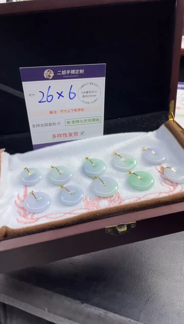 翡翠挂件18K金镶嵌平安扣12多样性发其一CP17配绳