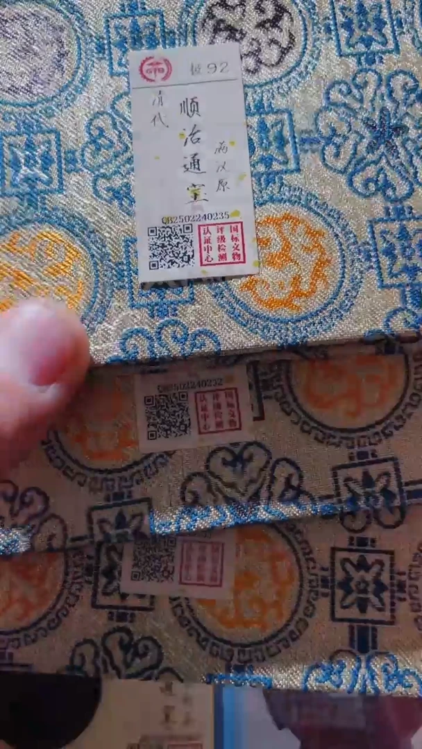 【闪购商品】铜古钱币古钱币顺治原92分