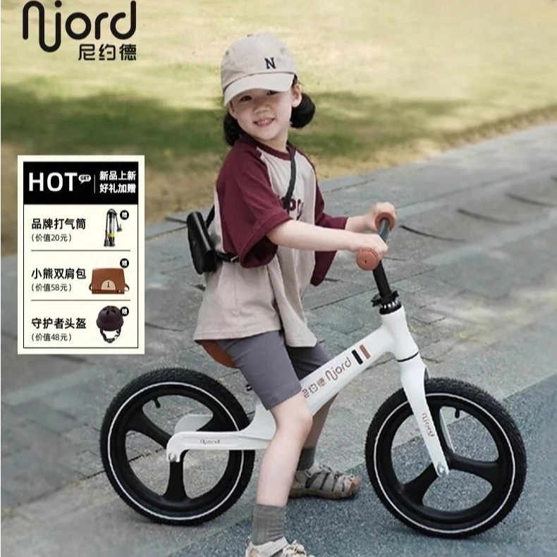 njord尼约德儿童平衡车1一3一6岁无脚踏自行车男女宝宝滑行滑步车