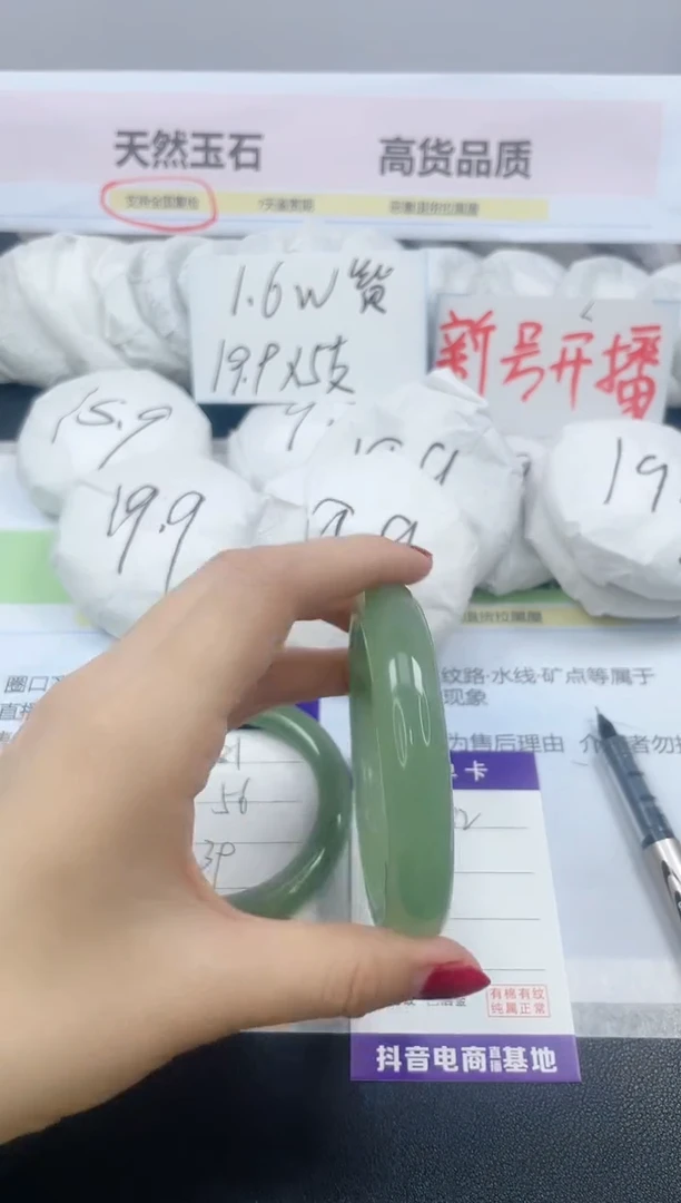 【闪购商品】石英质玉手镯未镶嵌282/62.5