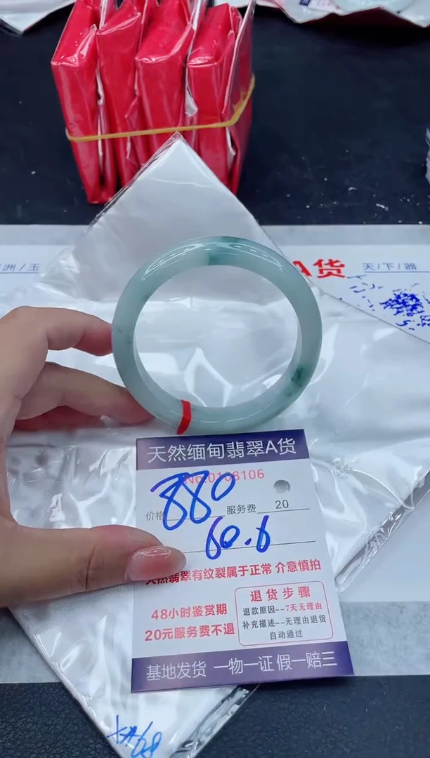 翡翠手镯未镶嵌880.0000