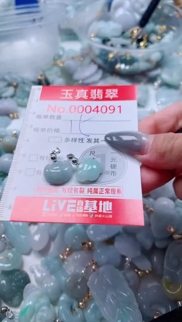 吊坠(不含链)未镶嵌翡翠4091