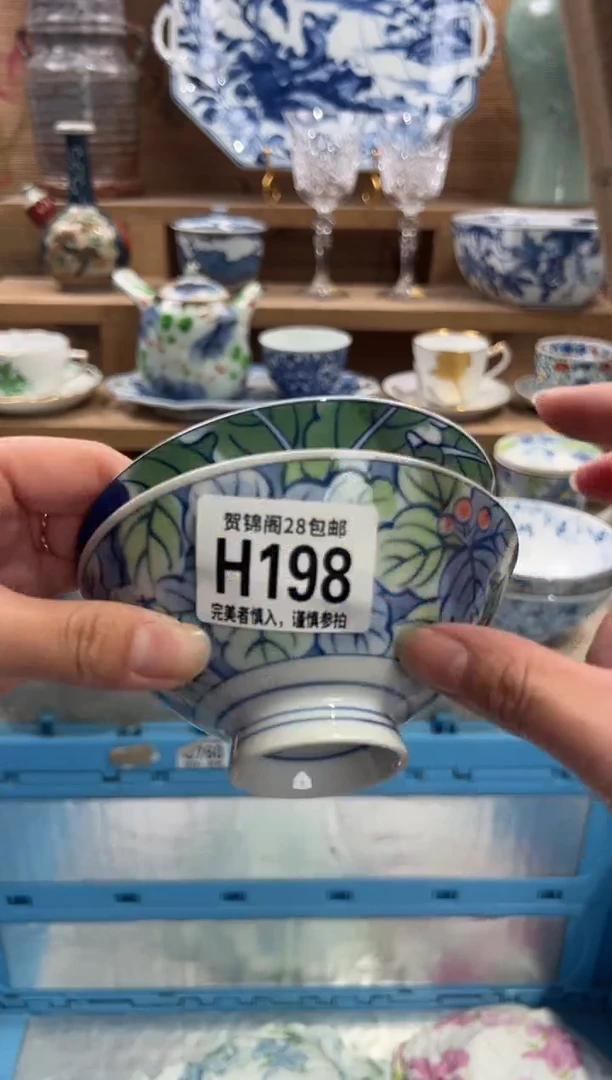 瓷片山**子       H198