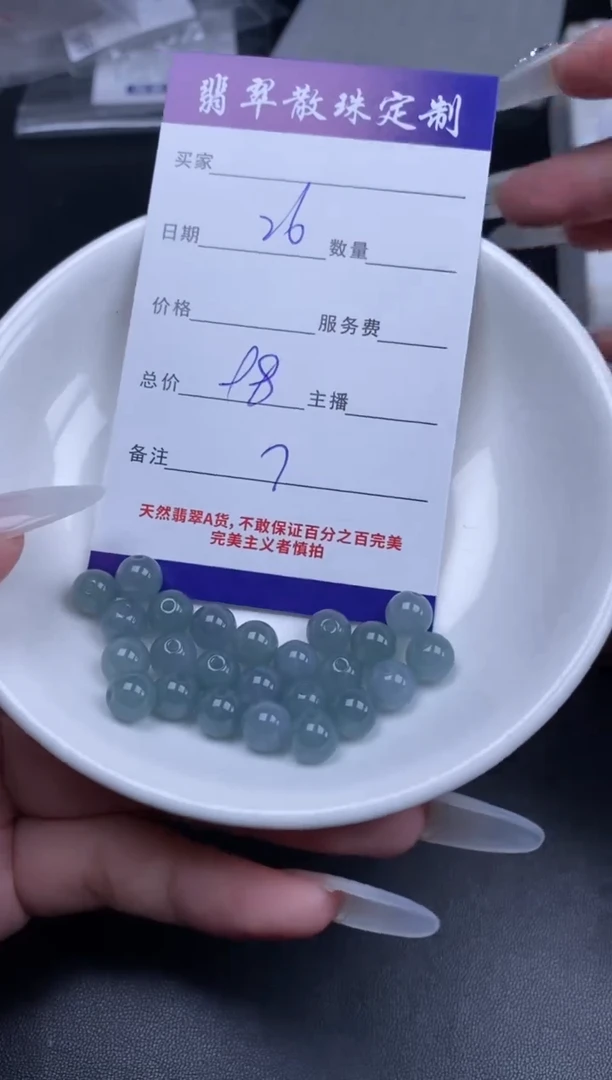 颈饰未镶嵌翡翠贞城散珠批发DIY编制