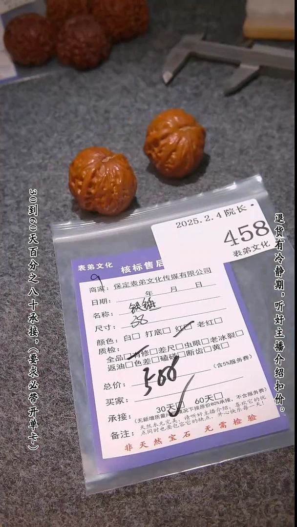 【闪购商品】文玩核桃吊坠458铁锤