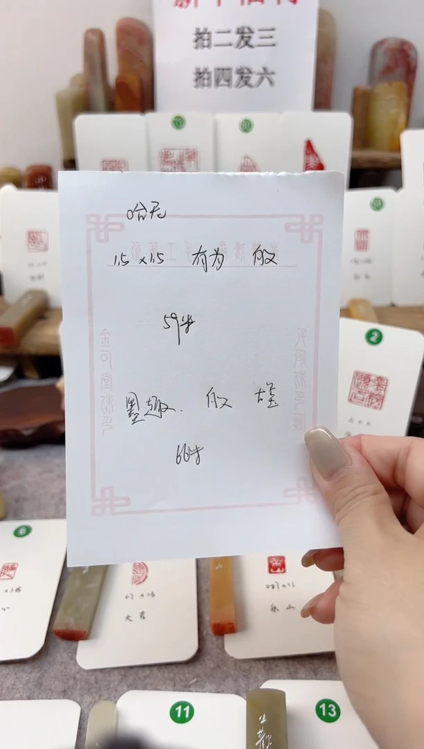 【闪购商品】伊犁石印石 订   有为   墨趣