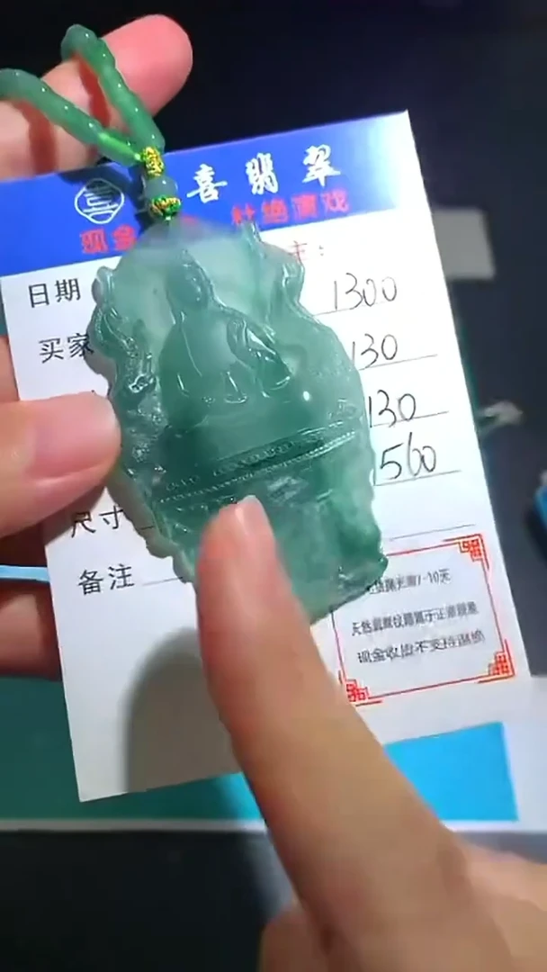 未镶嵌定制翡翠毛货-不退不换-