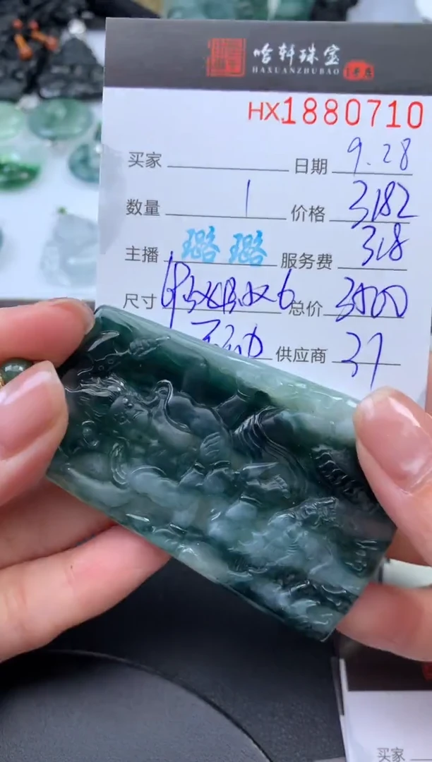 未镶嵌挂件翡翠哈轩 挂件1