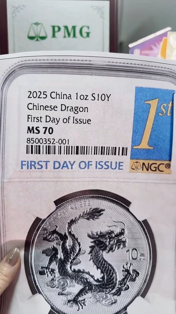 其他普通金属NGC-中国龙银币金兰首日标保70分单枚