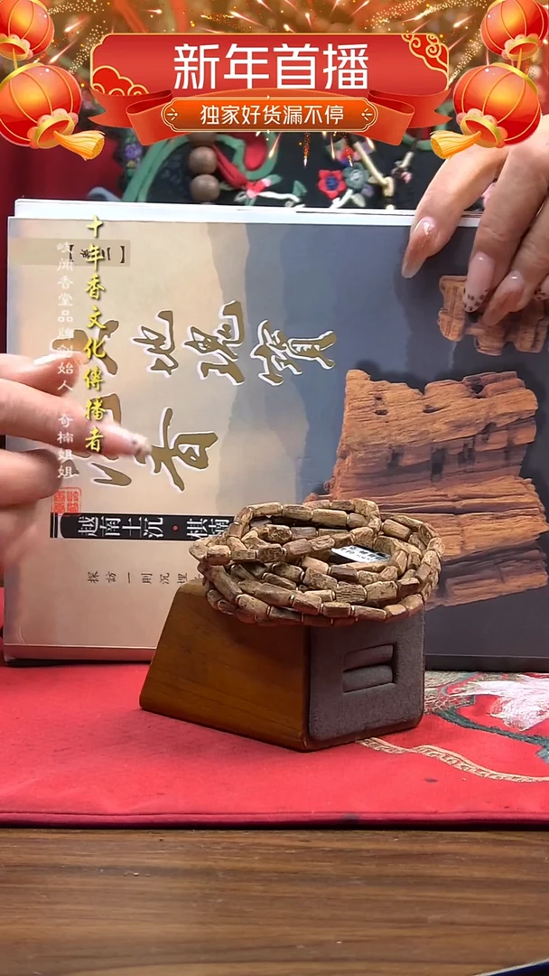 【闪购商品】沉香手串5克富森红土双圈手串（多样性发其一）