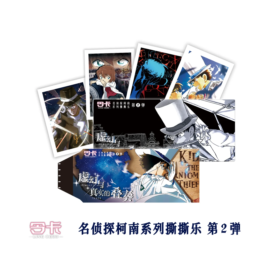 《名侦探柯南》令卡-虚幻与真实的叠奏-拍立得撕撕乐二弹（胖胖代拆）