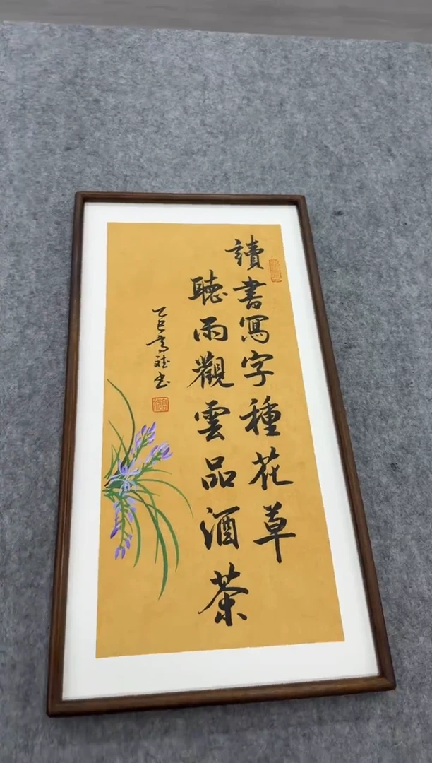 书法读书写字种花草---高斌老师70*35胡桃木画框