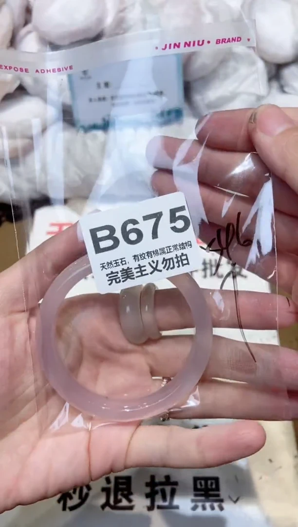 手镯玛瑙/玉髓未镶嵌54