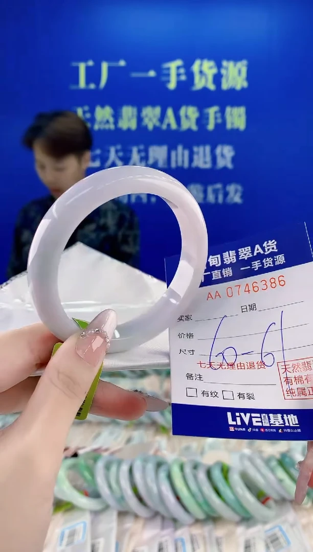 未镶嵌手镯翡翠86