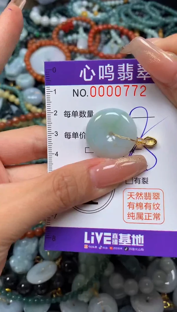 颈饰未镶嵌翡翠闪购00772