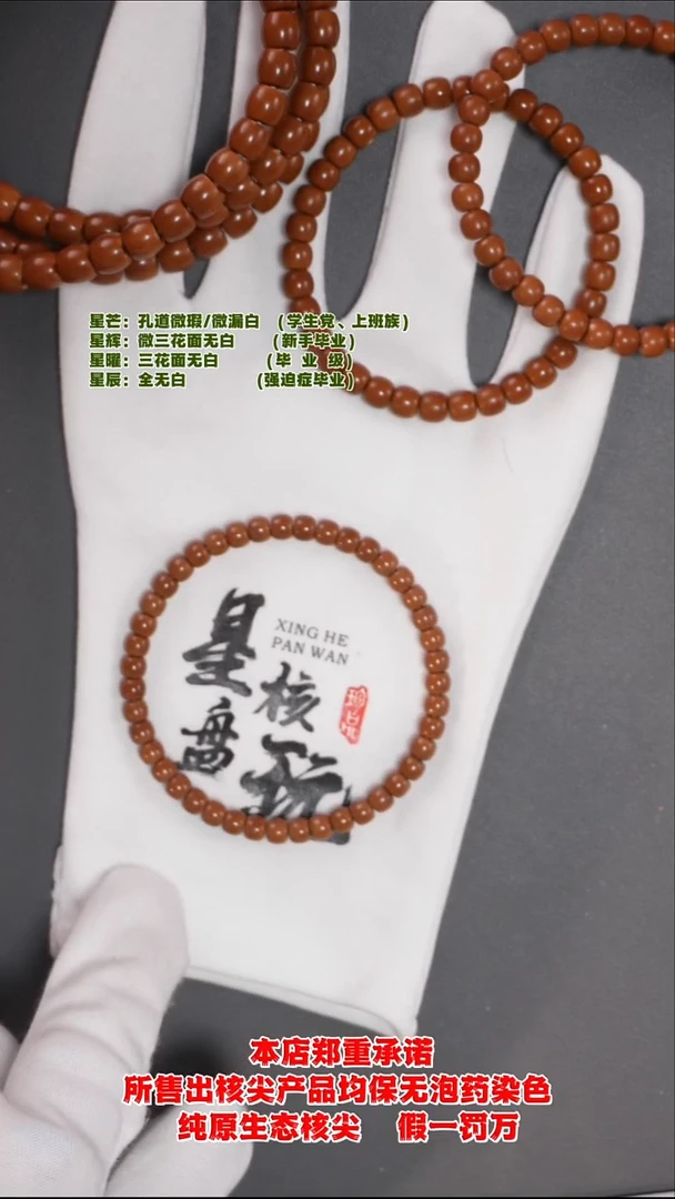 手串橄榄核5.7mm老挝极限弧全无白单圈核尖手串