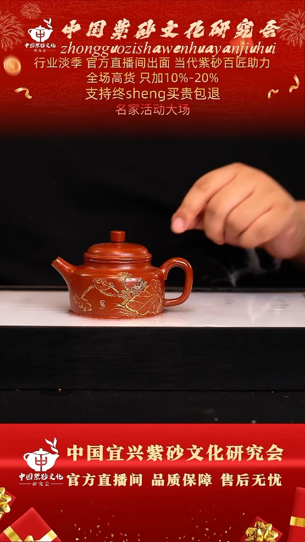 茶壶紫砂19号   冰窖鸡血大红袍 180c