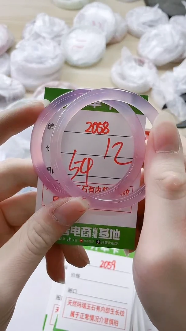 【闪购商品】玛瑙/玉髓手镯未镶嵌2058
