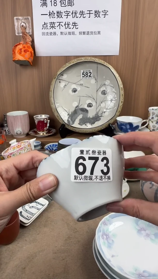 鮩*瓷器瓷器瓷器瓷器