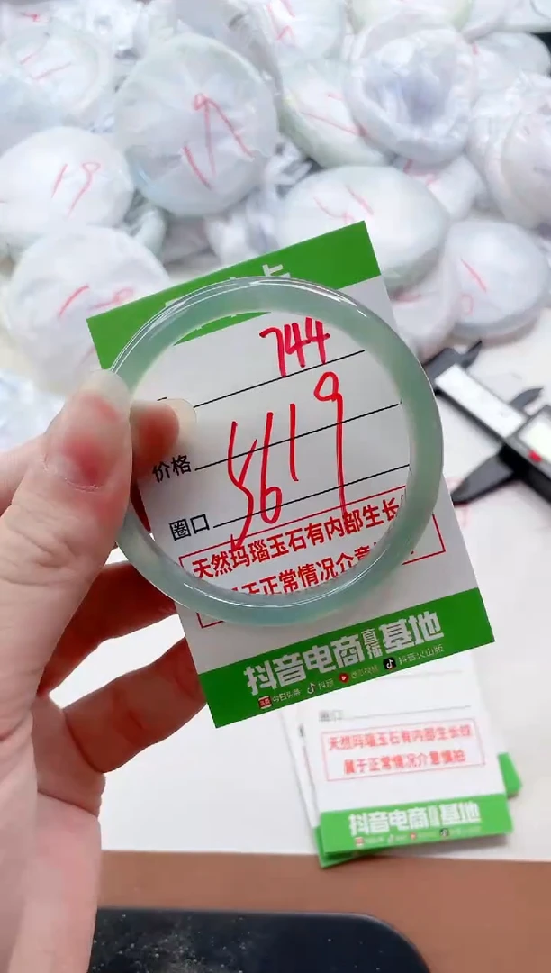 玛瑙/玉髓手镯未镶嵌744