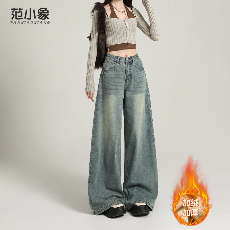 阔腿加绒牛仔裤女爆款2025秋冬新款高腰显瘦宽松直筒垂感拖地裤子